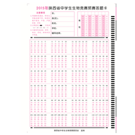 學(xué)?？荚囶? width=